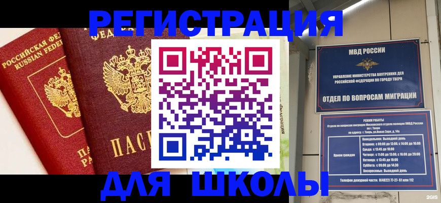 прописка для кредита в Октябрьске