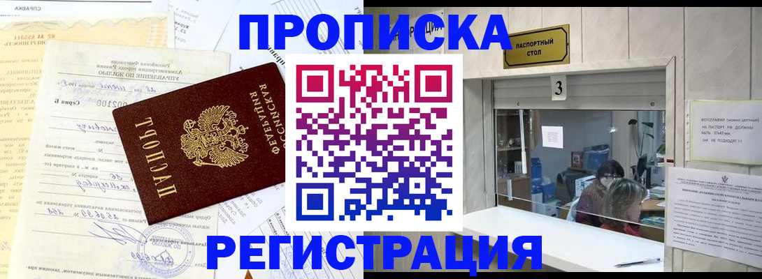 временная регистрация собственник в Октябрьске