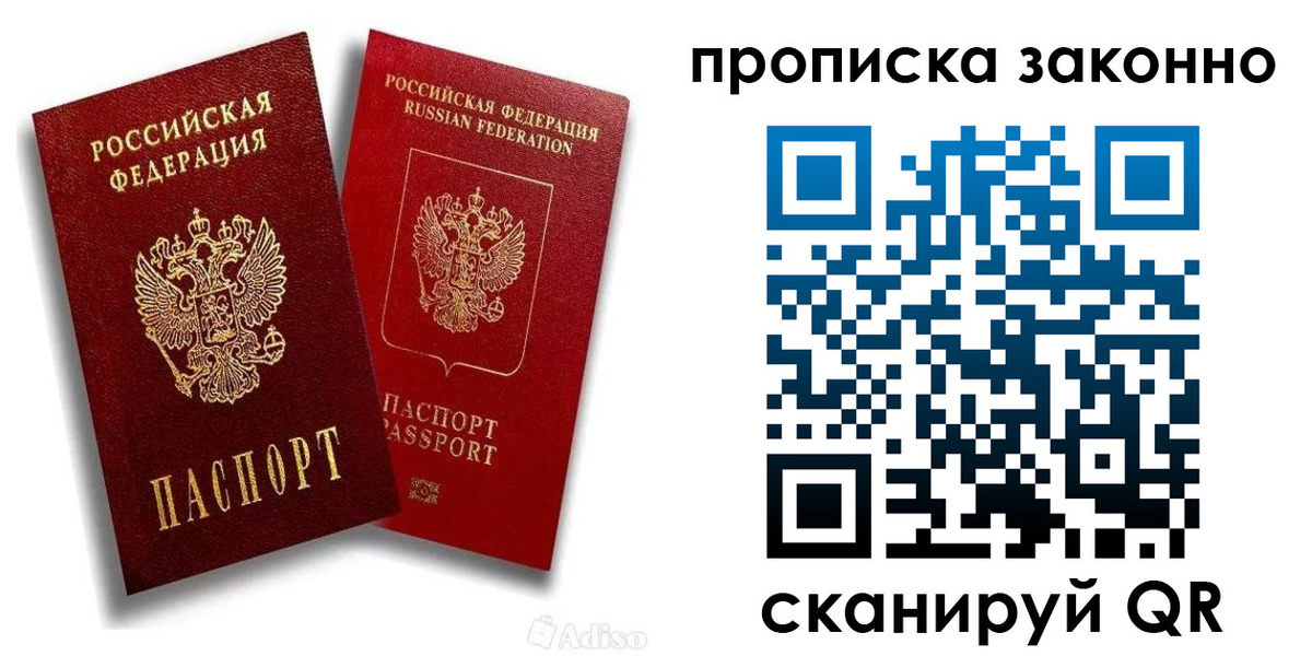 прописка законно в Октябрьске