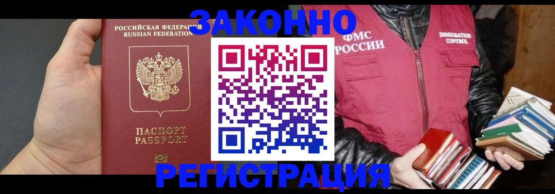 временная регистрация собственник в Октябрьске