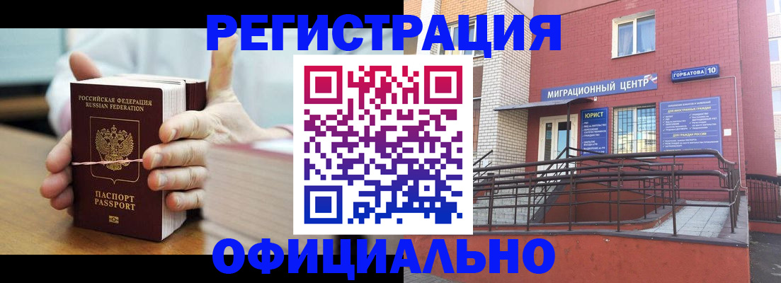 временная регистрация для школы в Октябрьске