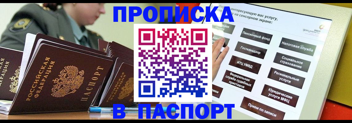 прописка регистрация в Октябрьске