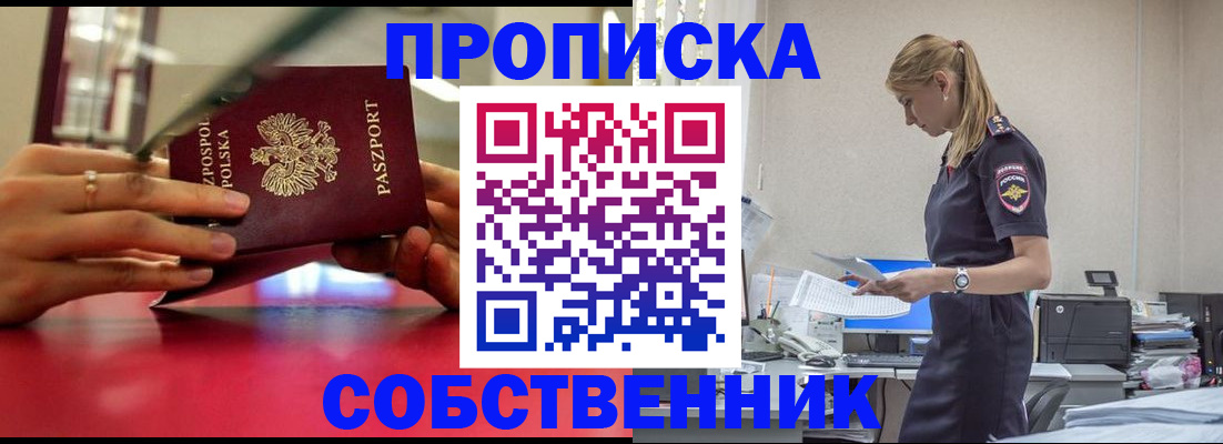 временная регистрация адрес в Октябрьске