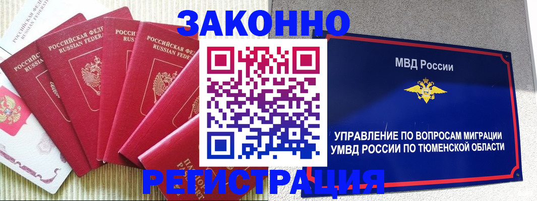 прописка в квартире в Октябрьске