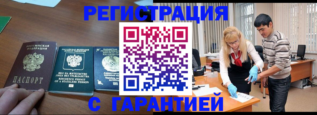 временная регистрация адрес в Октябрьске