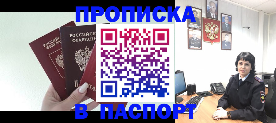 прописка иностранных граждан в Октябрьске