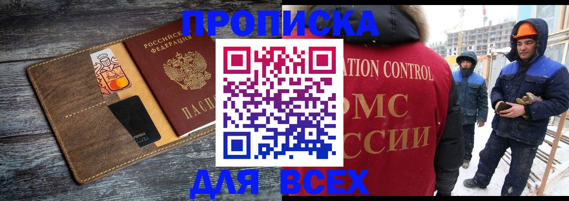 прописка от собственника в Октябрьске